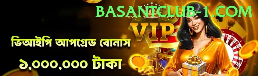 Basant Club game app for Pakistan players